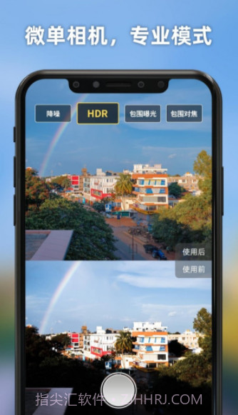 Proframe（相机软件）截图5