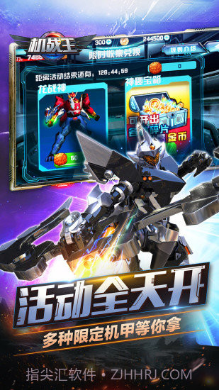 机战王全机甲版技能无CD手机版V3.3 内购截图2