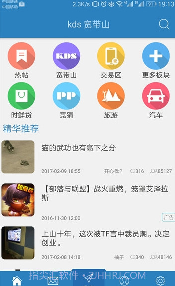 移动宽带kds截图1
