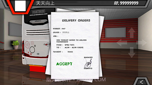 ES巴士模拟器2023截图2