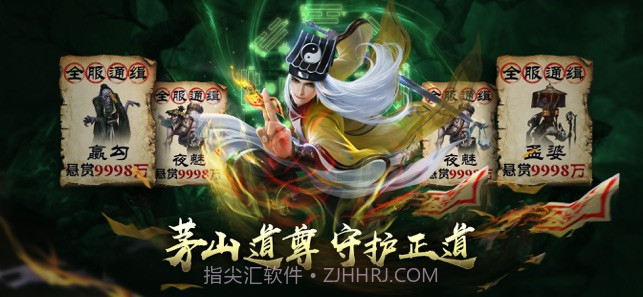 玄门道尊正式版截图3