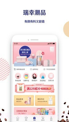 瑞幸主题咖啡馆截图4 瑞幸主题咖啡馆截图4