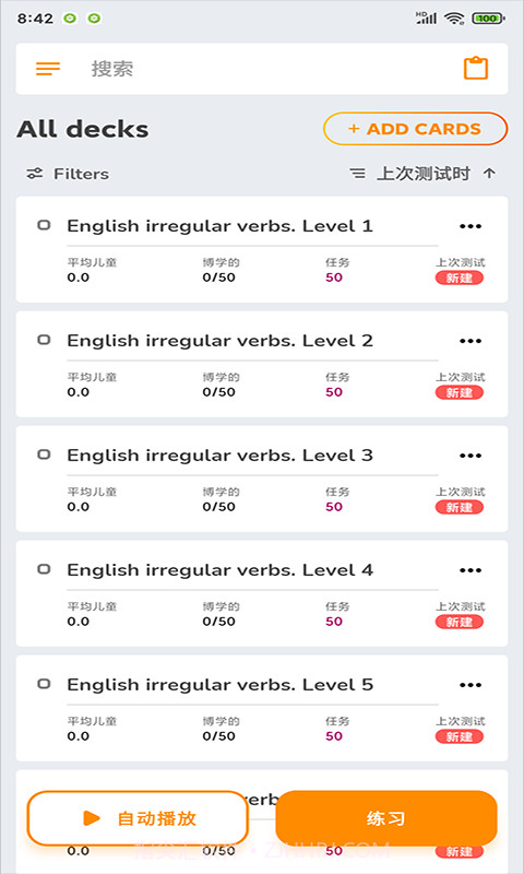 名彤记忆卡片截图4