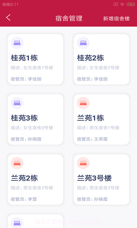 拓驴校勤云截图4 拓驴校勤云截图4
