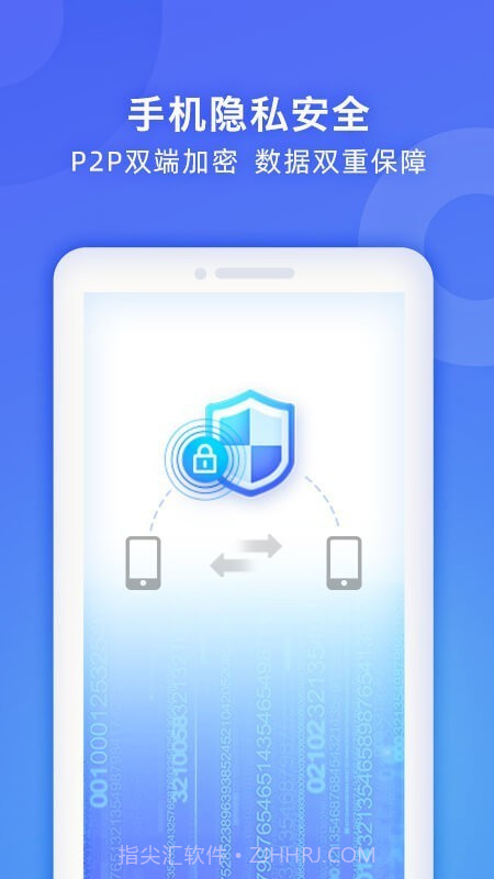 WiFi换机助手截图4 WiFi换机助手截图4