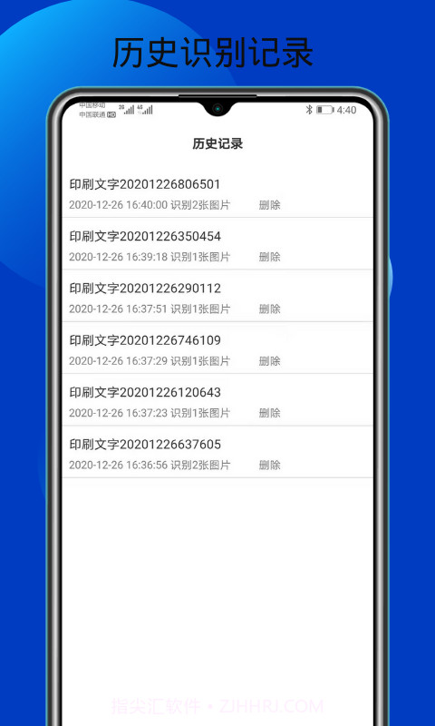 文字扫描大师ocr截图3 文字扫描大师ocr截图3