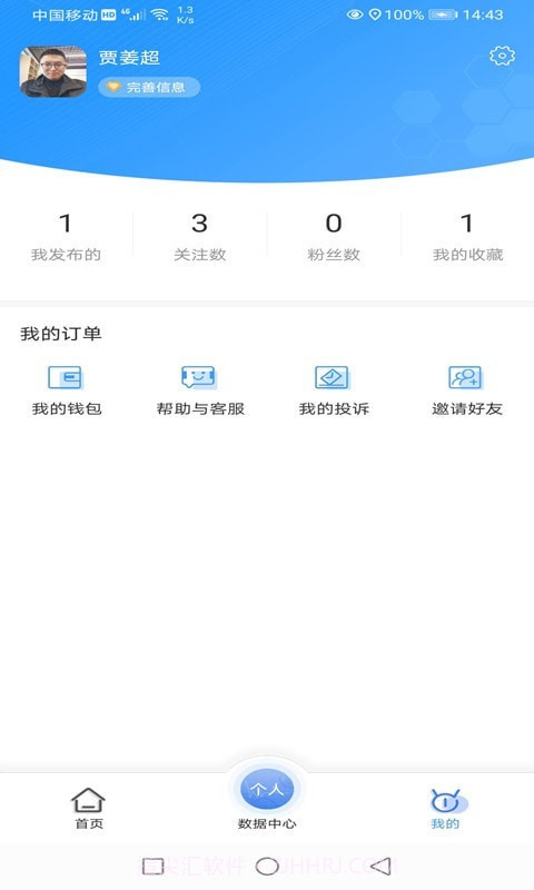 喜马大健康截图3 喜马大健康截图3