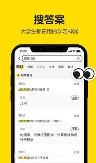 百度不挂科截图2 百度不挂科截图2