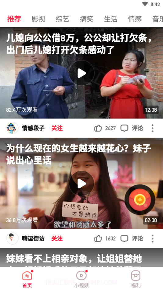 红云视频截图2 红云视频截图2