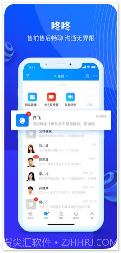京麦工作台截图1