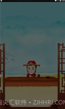 柚子消成语截图3