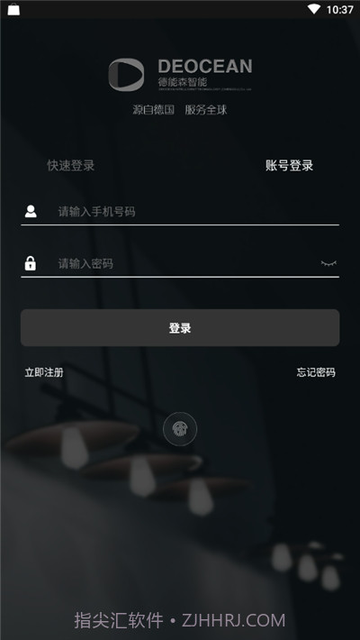 德能森智慧+(智能家居)截图1 德能森智慧+(智能家居)截图1