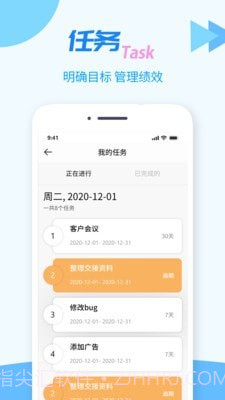 TT任务管理器截图3 TT任务管理器截图3