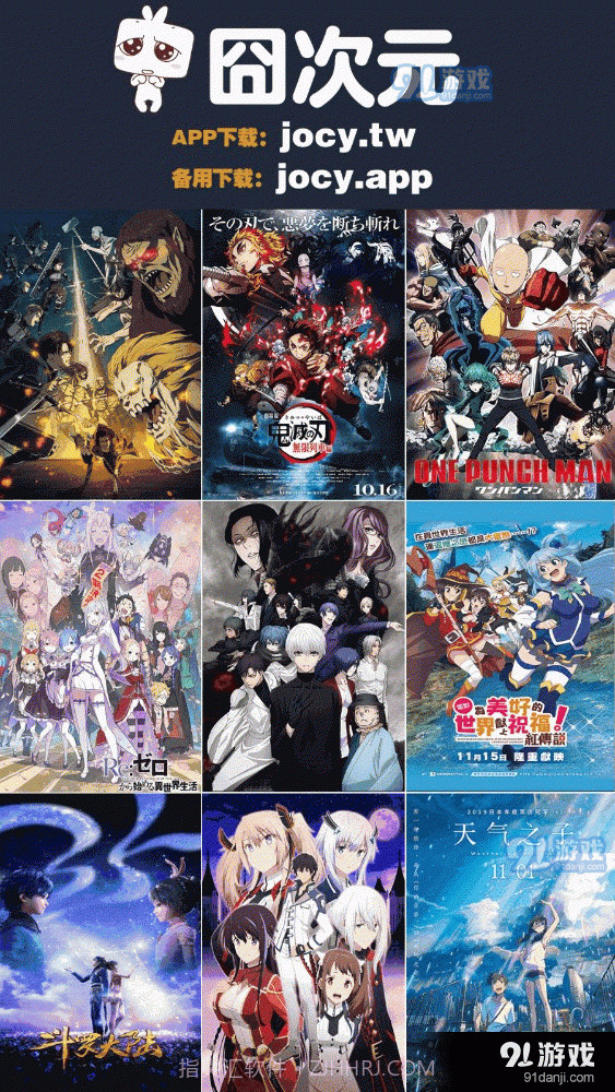 凸次元动漫最新版截图3