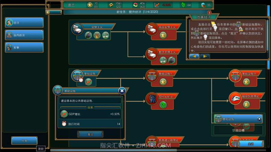 真实权术模拟汉化版截图1 真实权术模拟汉化版截图1