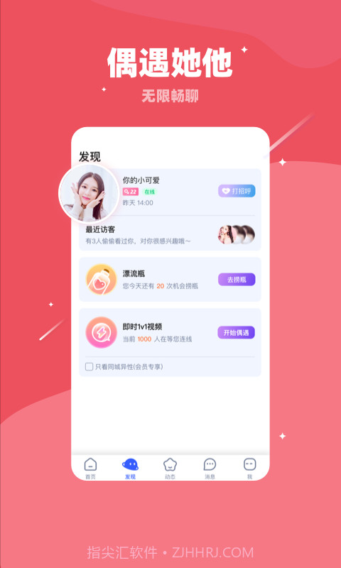 维密乐园截图4 维密乐园截图4