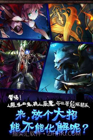 吸血鬼日记截图3