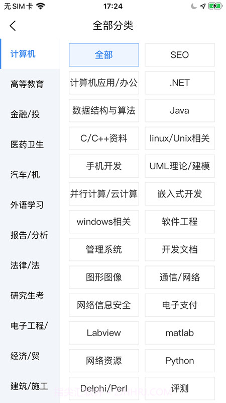 原创力文档截图3 原创力文档截图3