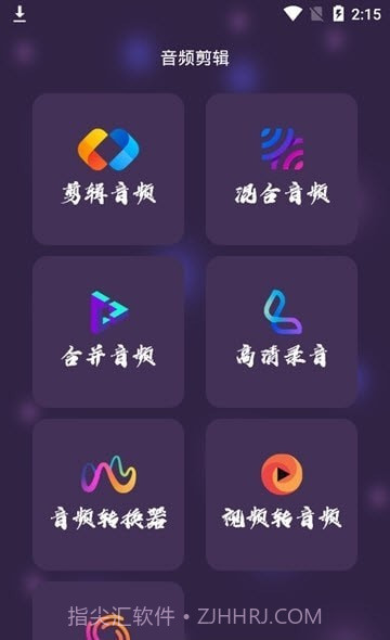 口袋音频剪辑截图2