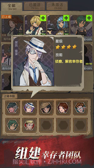 最终的庇护所截图2