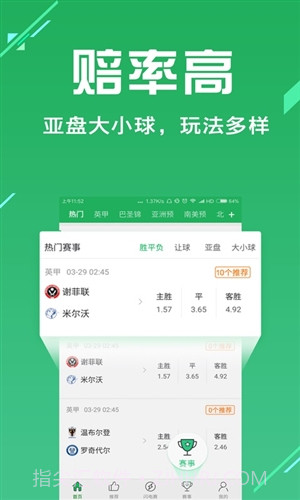 球博士截图4 球博士截图4