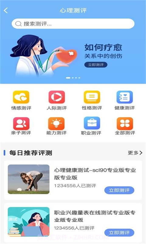 未来心理截图1 未来心理截图1