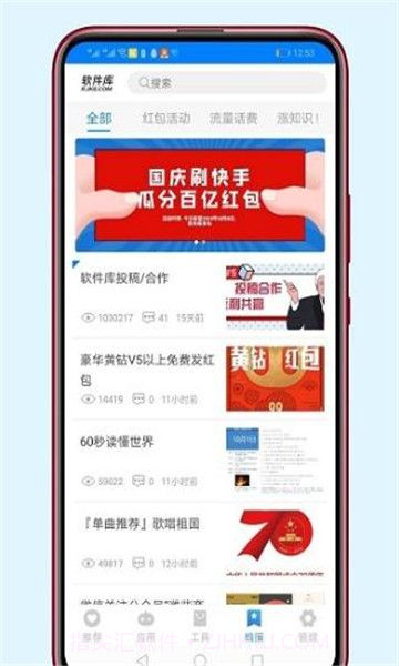 优分享软件库截图1 优分享软件库截图1