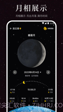 The Moon Calendar Moon Phases(月球旋转)V3.2 安卓最新版截图1