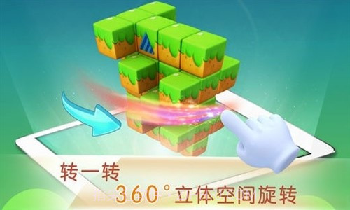 宝宝敲方块截图2