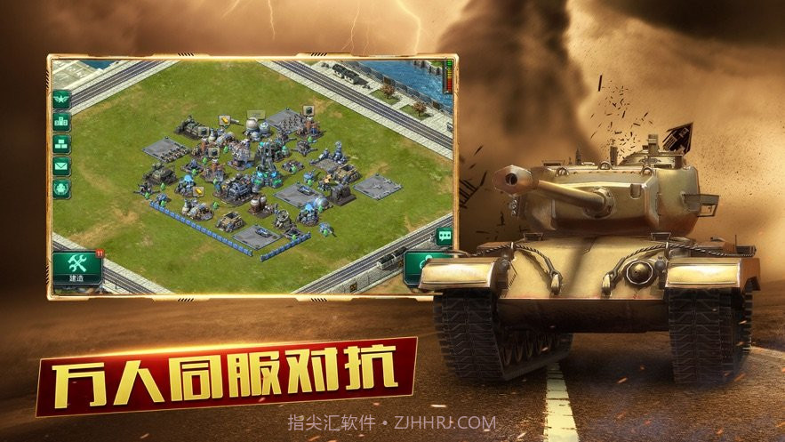 全球警戒手游截图4