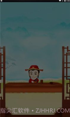 柚子消成语截图1