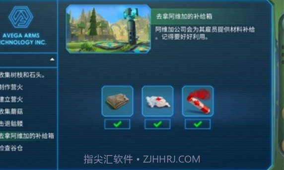 特格拉生存截图2