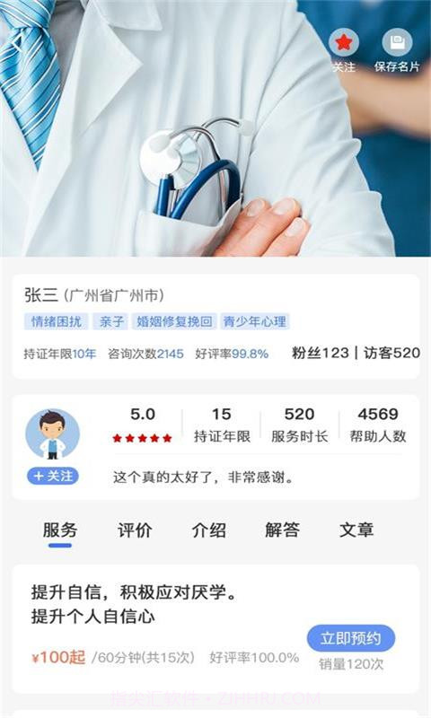 未来心理截图2 未来心理截图2