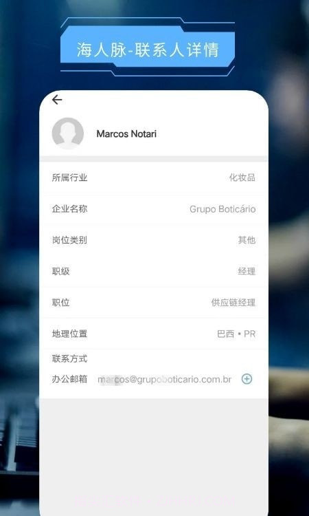 海人脉截图1 海人脉截图1