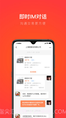 创配最新版截图2 创配最新版截图2