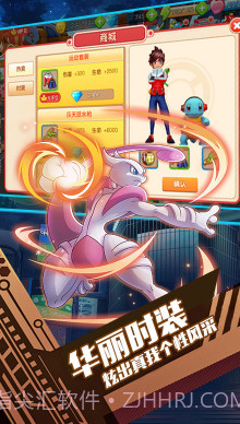 口袋暴龙战斗超爽版截图3