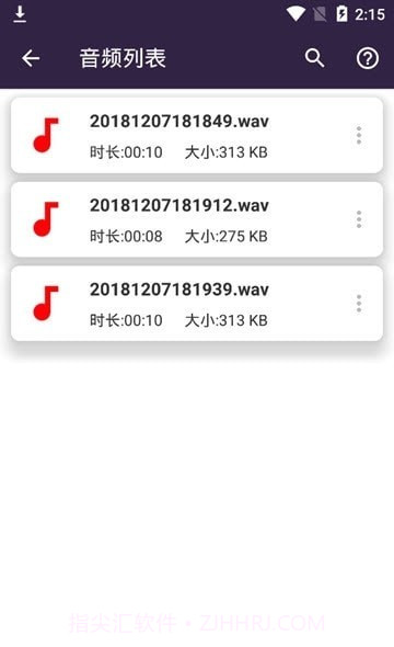 口袋音频剪辑截图3