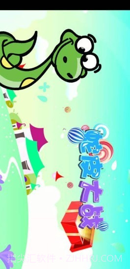 蛇皮大战截图1 蛇皮大战截图1