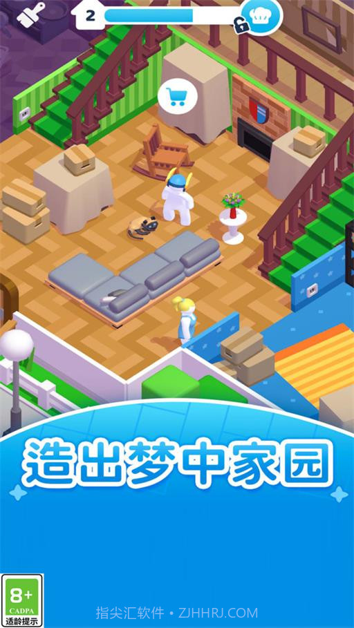 梦想生活模拟截图3