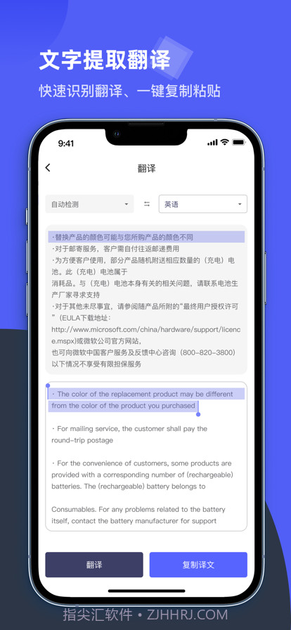 卡饭文字识别大师截图8