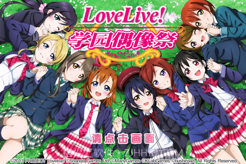 LoveLive!学园偶像祭截图5