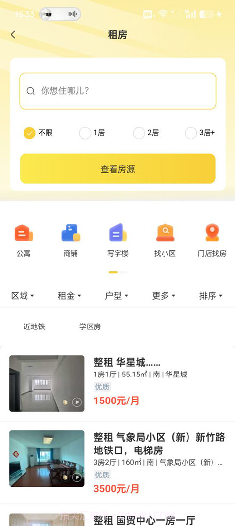 依家友邻截图2 依家友邻截图2