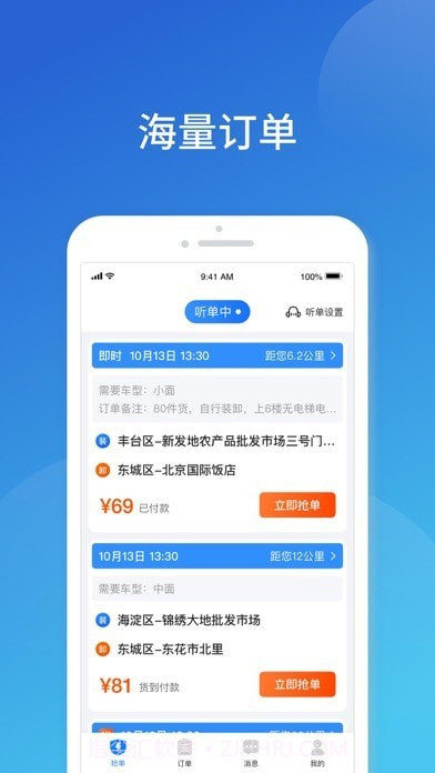 阿凡提快运截图3 阿凡提快运截图3