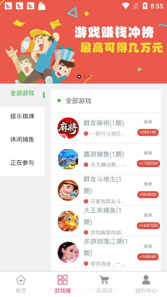 玩赚部落截图4
