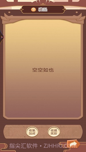 皇帝人生模拟器截图3 皇帝人生模拟器截图3