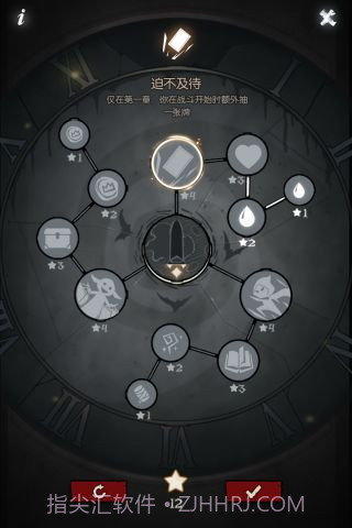 月圆之夜单机版截图5