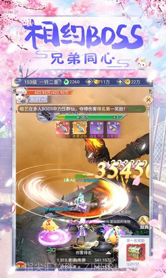 古剑变态版截图2