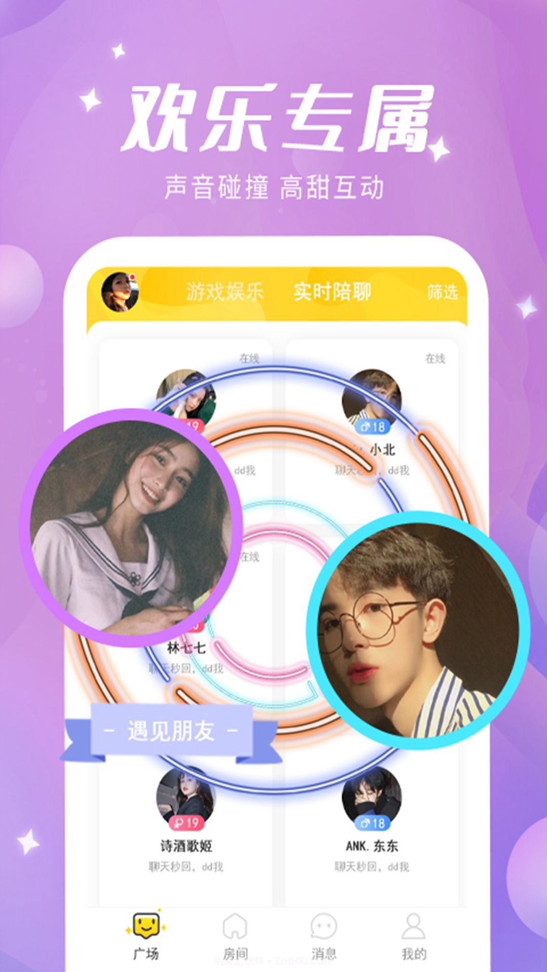 蜜喵语音截图3 蜜喵语音截图3