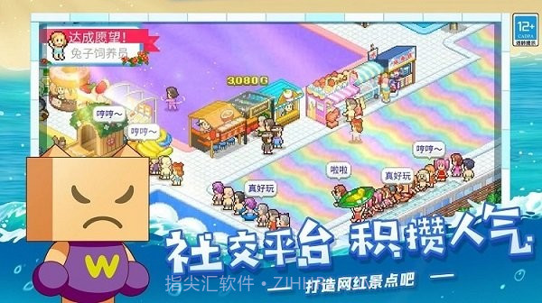 夏日水上乐园物语折相思版截图3