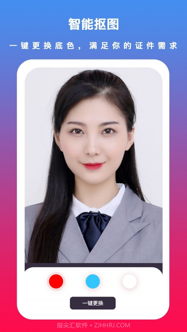 通用证件照截图1